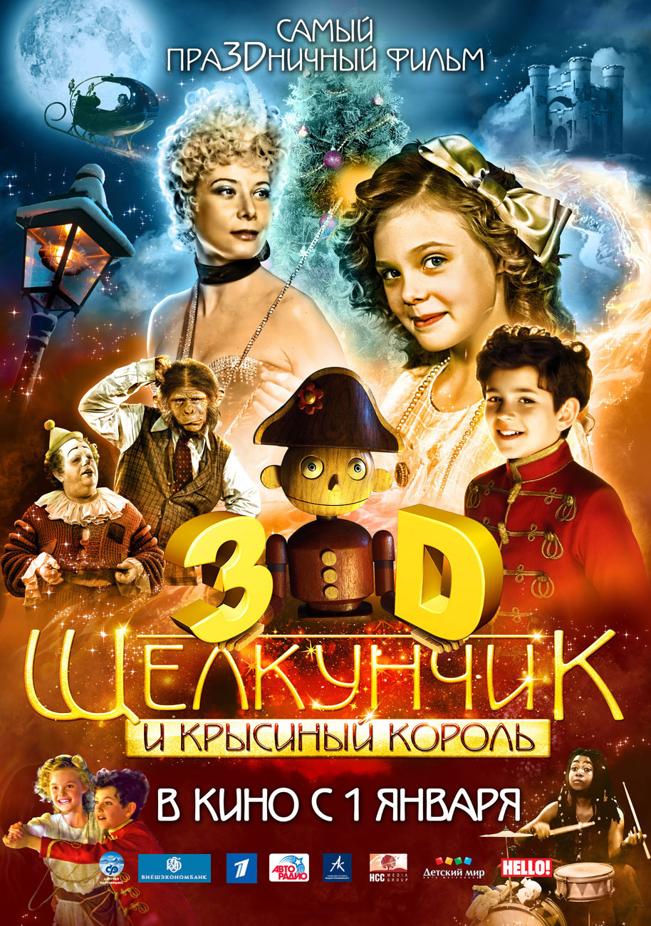 Щелкунчик и Крысиный король 3D (2011) смотреть онлайн