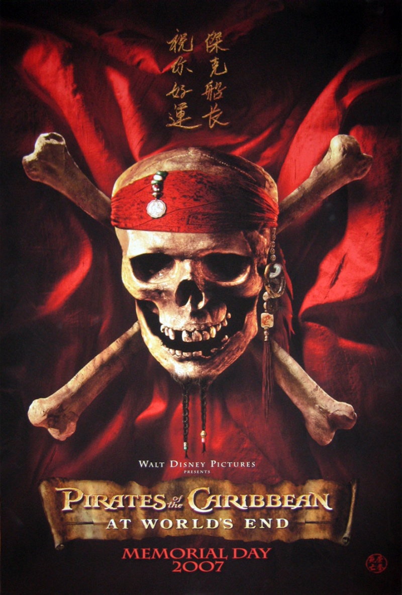 Пираты Карибского моря: На краю Света (2007)