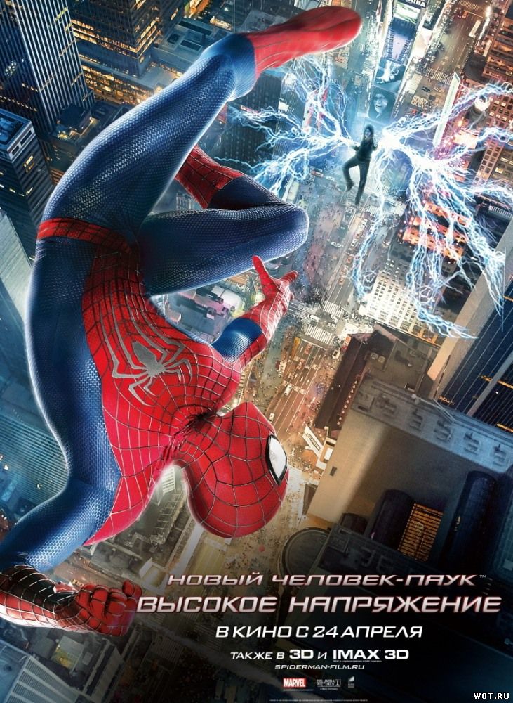 Новый Человек-паук: Высокое напряжение (2014) смотреть онлайн