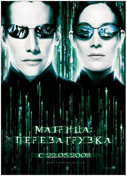 Матрица: Перезагрузка (2003) смотреть онлайн