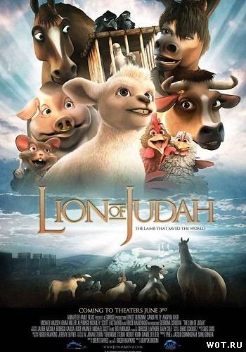 Иyдейский лeв (2011) смотреть онлайн