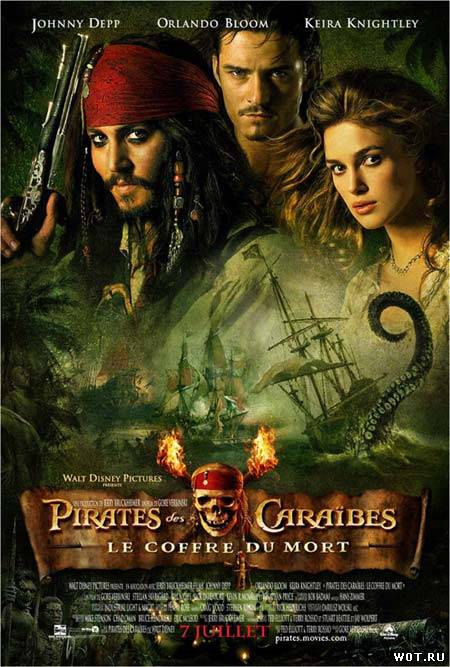 Пираты Карибского моря (Все 4 части)
