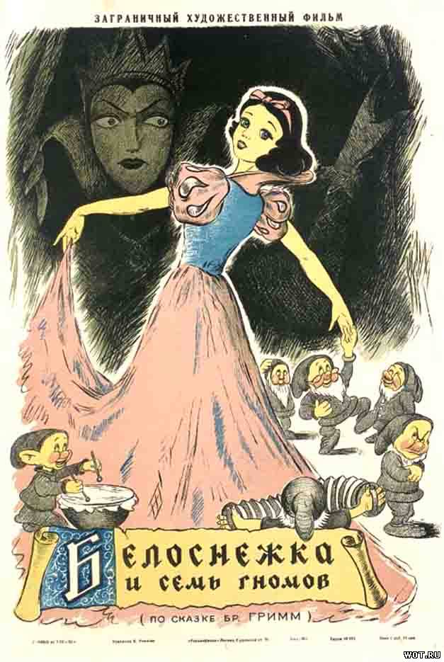 Белоснежка и семь гномов (1937) смотреть онлайн