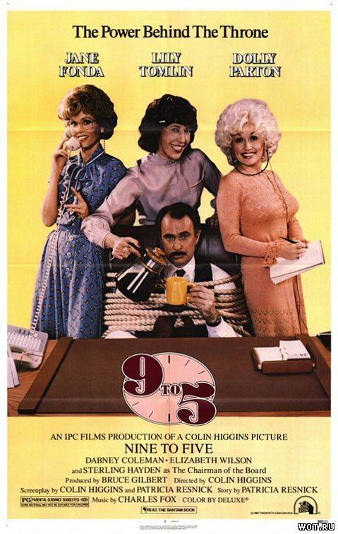 С девяти до пяти (1980)
