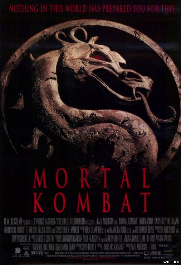 Смертельная битва (1995) смотреть онлайн