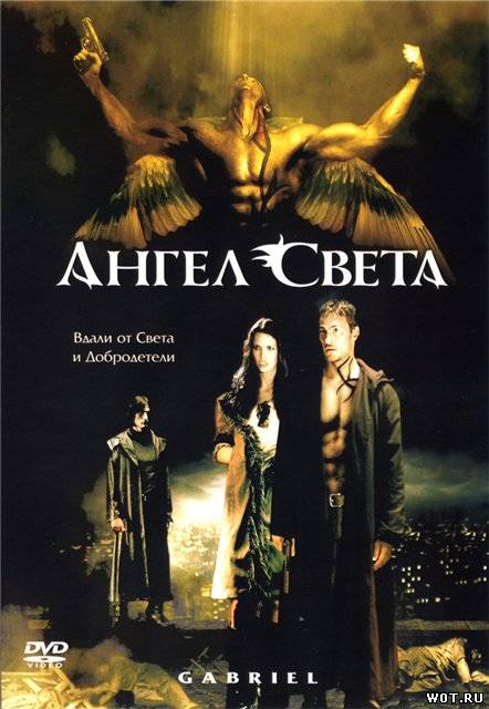 Ангел света (2007) смотреть онлайн