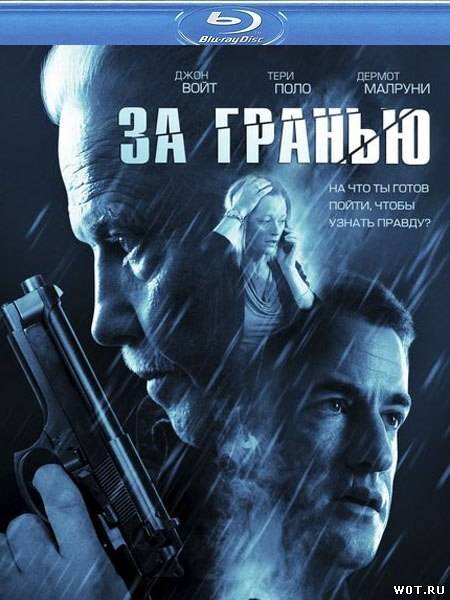 За гранью (2012) смотреть онлайн