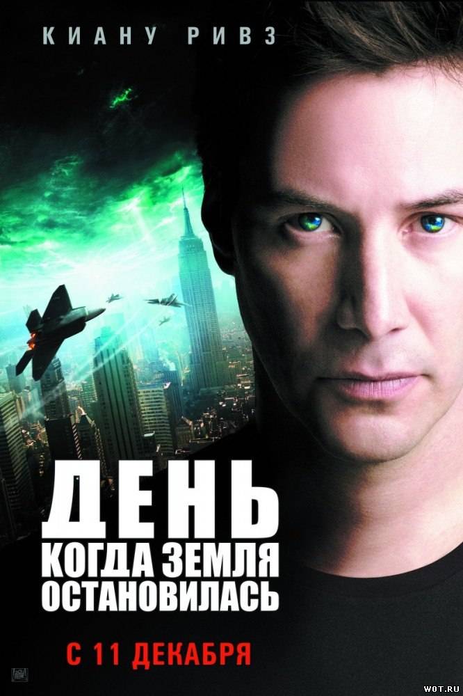 День, когда Земля остановилacь (2008)