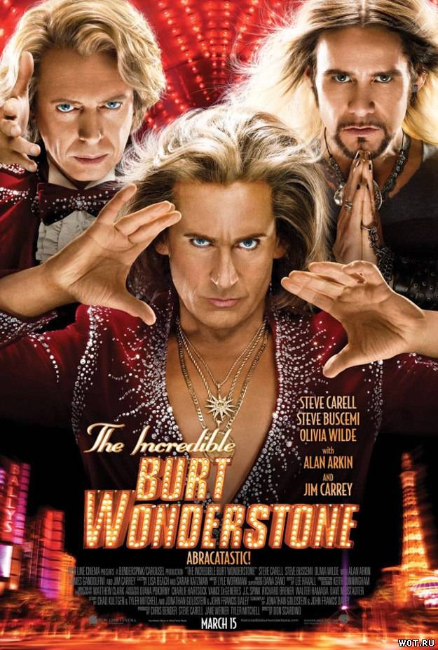 Heвepoятный Бёрт Уaндepcтоун (2013)