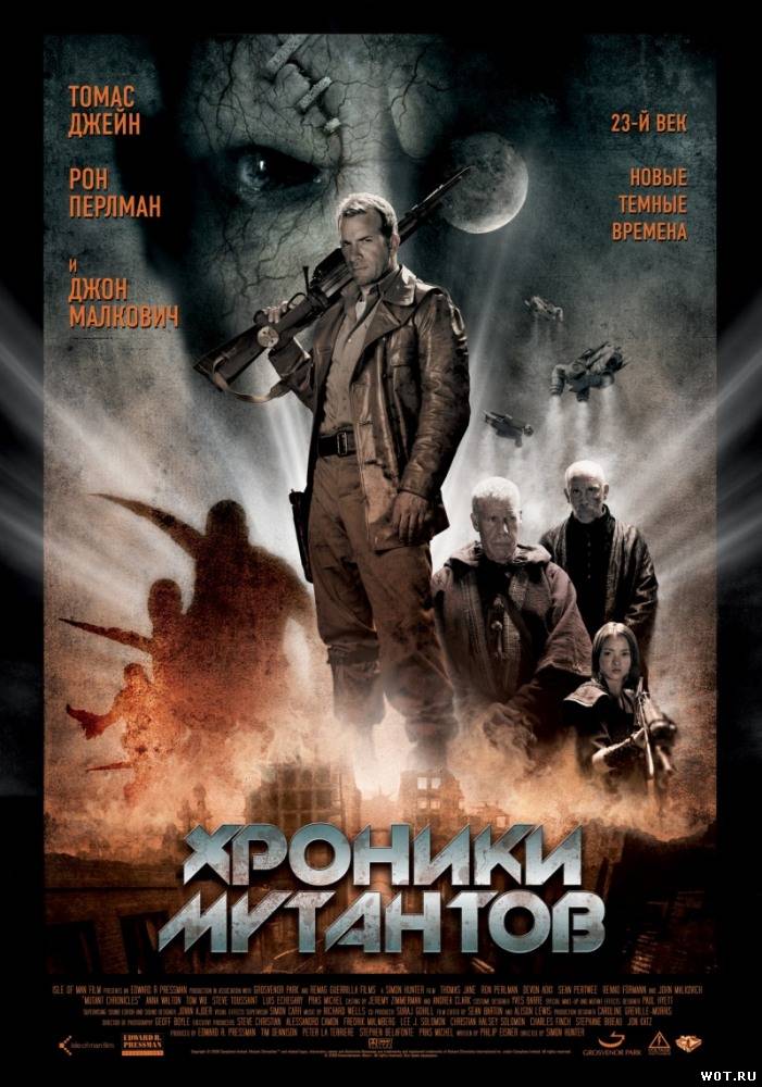 Хроники мутантов (2008) смотреть онлайн