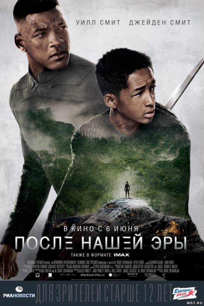 После нашей эры (2013) смотреть онлайн